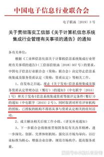 解析信息系統集成服務 在被取消的資質背后，我們應關注什么？